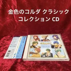 2026年最新】金色のコルダ cd boxの人気アイテム - メルカリ
