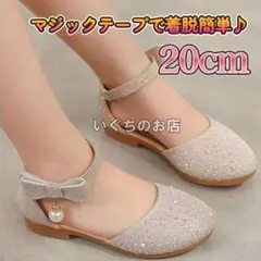 20cm キッズシューズ　発表会　結婚式　セレモニー　サンダル　マジックテープ
