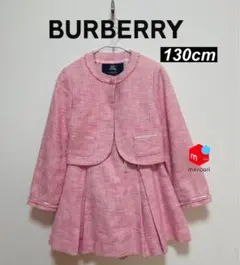 【極美品】バーバリー 130 フォーマルセットアップ ピンク クリーニング済