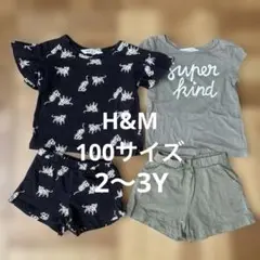 H&M 上下セット