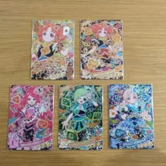 ひみつのアイプリ　カルテットスター5枚セット