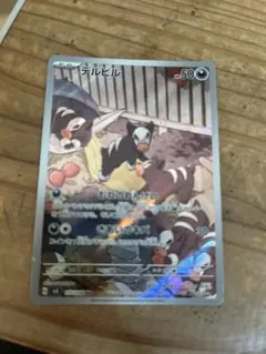 デルビル AR SV3 黒炎の支配者 115/108 - メルカリ