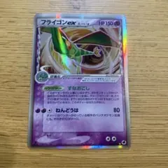 PSA9 フライゴンδ デルタ種 ポケモンカード】 フライゴンex δ-デルタ種 SR | トレカの激安通販