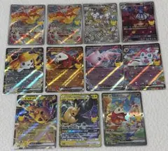 ポケモンカード 30th RR AR SAR まとめ売り