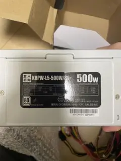 500w電源　玄人志向