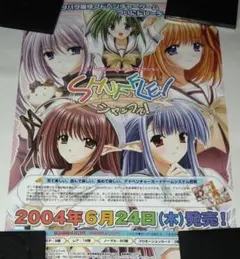 【非売品】SHUFFLE! シャッフル 鈴平ひろ 西又 葵 B2 ポスター SHUFFLE!」非売品B2ポスター Navel 西又葵 鈴平ひろ - メルカリ