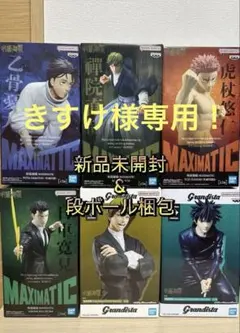 呪術廻戦 フィギュア 6体セット まとめ売り - メルカリ