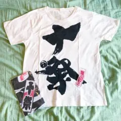 【未使用】関ジャニ∞ 十祭Tシャツ＆手ぬぐい