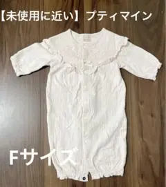 petit main くすみピンク　ロンパース