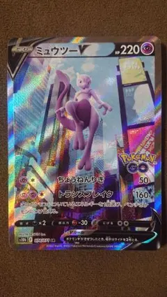 2026年最新】ミュウツーv saの人気アイテム - メルカリ