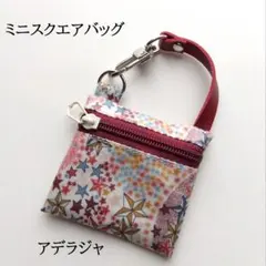 リバティラミネートのミニスクエアバッグ アデラジャ