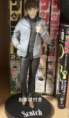 名探偵コナン　スコッチ　諸伏景光　フィギュア おまけ付き！　【最終値下げ】