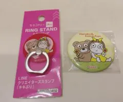 キキぷり ダイソー スマホリング 缶バッジ セット