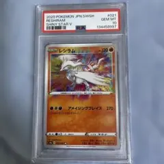 【 PSA10】リーリエ　TR スカイレジェンド PSA10 リーリエ TR SM10b スカイレジェンド ポケモンカード - メルカリ