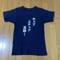 2025年最新】鳥肌実 tシャツの人気アイテム - メルカリ