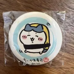 ちいかわ寿司 缶バッジ ハチワレ たまご ちいかわくじ