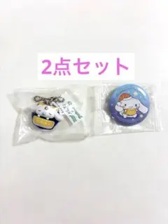 ホ*ラ様 【くら寿司】シナモロール　キーホルダー　缶バッジ　2点セット