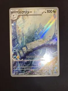 AR】ハクリュー AR SV2a ポケモンカード151 182/165 1枚 - メルカリ