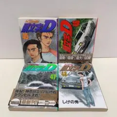2026年最新】頭文字d 47 48の人気アイテム - メルカリ