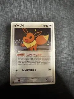 イーブイ ○ 拡張パック 金の空、銀の海 079/106 | Mercari