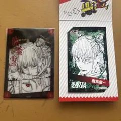 呪術廻戦 鹿紫雲一 ジャンショ 特典カードセット - メルカリ