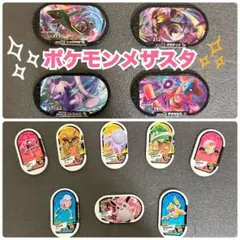 ⭕️ポケモンメザスタ スーパースター デオキシス レックウザ ギラティナ 12枚⭕️