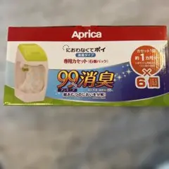 Aprica 消臭タイプ専用カセット 6個パック