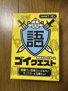 【1回使用】　ゴイクエスト　定価1480円