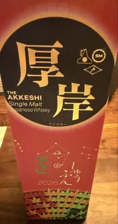 厚岸 秋分 しゅうぶん 24節最終 - メルカリ