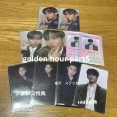 ATEEZ golden hour part5 トレカまとめ売り　ジョンホ