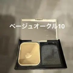 マキアージュドラマティックパウダリーUVベージュオークル10