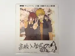 【チェンソーマン】映画特典 第5弾 ポストカード