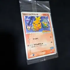 2026年最新】ポケパーク 未開封の人気アイテム - メルカリ
