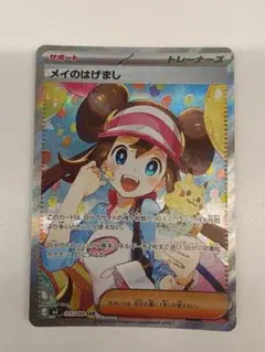 揚*腐様 ポケモンカード メイのはげまし sar ムニキスゼロ - メルカリ
