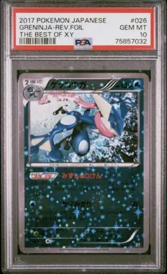 PSA10 レジアイスex: プロモ[ADV-P 001/PLAY] - メルカリ