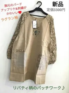 risukoro様 リクエスト 2点 まとめ商品