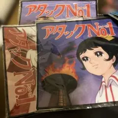 2026年最新】アタックno.1の人気アイテム - メルカリ