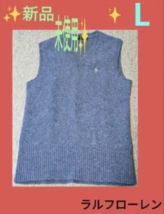 ✨未使用✨　Ralph Lauren ラルフローレン ニットベスト L