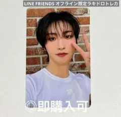 ATEEZ ソンファ LINE FRIENDS オフライン限定ラキドロトレカ