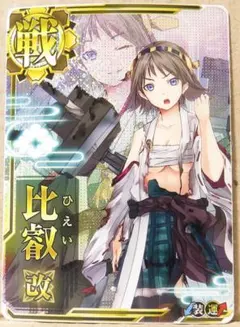 2025年最新】艦これ アーケード まとめ売りの人気アイテム - メルカリ