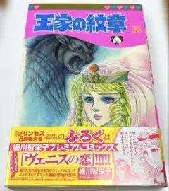 【値下げしました】王家の紋章 全巻セット　70巻＋2冊 王家の紋章 全70巻 1〜70巻 コミック】王家の紋章(1～70