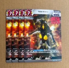 宇宙恐竜ゼットン 4枚 最強ジャンプ9月号付録 ウルトラマンカードゲームのサムネイル