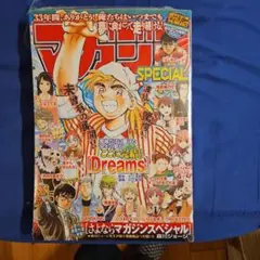 マガジンSpecial 2017年2号