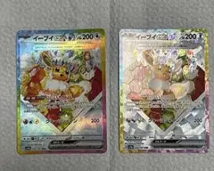 イーブイex SAR スカーレット&バイオレット ハイクラスパック テラスタル…
