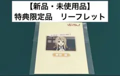 【激レア】　けいおん！　かきふらい　リーフレット　特典限定品　アニメ　漫画　百合