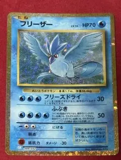 ポケモン 旧裏 フリーザー LV.34 クイックスターターギフトホロ 渦巻き