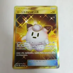포켓몬 カード リーリエのピッピ人形 UR sm11b