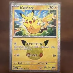 2026年最新】15周年 ピカチュウの人気アイテム - メルカリ