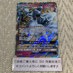 メガヤミラミ&バンギラスGX RR サン&ムーン 拡張パック ミラクルツイン