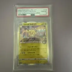 ポケモンカード カナザワのピカチュウ 144/s-p プロモ psa 10